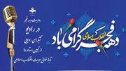 شبکه‌های رادیویی؛ از تبیین دستاورد‌ها تا بازخوانی هویت انقلاب اسلامی
