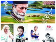 روزی روزگاری جشنواره فجر