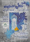 فراخوان جشنواره «نقل نور» منتشر شد