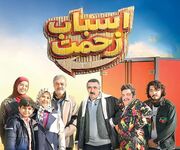 خنده‌ای از جنس زندگی