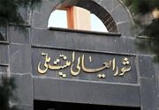 اطلاعیه شماره یک شورای عالی امنیت ملی درباره تجاوز آمریکایی-صهیونیستی