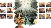 صداوسیما ستون روایت ملی