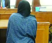 پایان مرموز ازدواج دوم