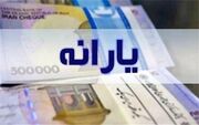 یارانه دهک‌های چهارم تا نهم واریز شد