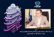 هشدار رئیس اداره نظارت بر بهداشت عمومی و مواد غذایی دامپزشکی کهگیلویه و بویراحمد درباره "تب کریمه کنگو