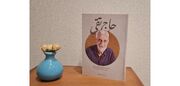 «حاج‌ تقی»، خاطرات مردی در متن ۱۵ خرداد