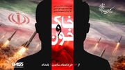 نمایش رادیویی «خاک و خون» روی موج نمایش