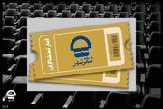 آمار هفتگی تماشاگران و فروش نمایش های تئاتر شهر اعلام شد