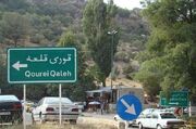 «قوری قلعه» به بخش خصوصی واگذار می‌شود