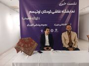 رونمایی از پوستر نخستین نمایشگاه نقاشی کودکان اوتیسم