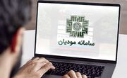 شلیک هوشمند به فرار مالیاتی