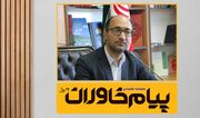 ماهنامه" پیام خاوران امروز"مجوز انتشار گرفت