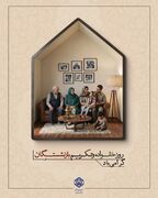 بیش از ۳.۲ میلیون بازنشسته تحت پوشش تأمین اجتماعی قرار دارند