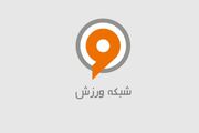 شبکه ورزش در تدارک شگفتانه‌های جام‌‌ جهانی