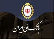 موضوع اختلال در بانک ملی در حال پیگیری است