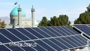بزرگترین نیروگاه خورشیدی بقاع متبرکه کشور در چهارمحال و بختیاری