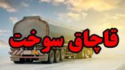 کشف ۲ هزار لیتر گازوئیل قاچاق در یک واحد صنعتی برخوار