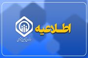 آغاز واریز حقوق خرداد بازنشستگان تأمین اجتماعی از ۲۷ خرداد