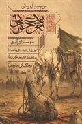 فرهنگسرای خاوران، میزبان سه‌دهه روایت عاشورا
