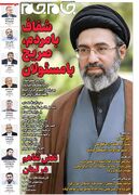 صفحات‌نخست‌روزنامه ها‌ی شنبه‌۳۰ خردادماه
