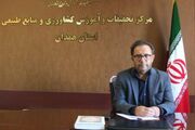 هرباریوم همدان؛ گنجینه‌ای علمی در حفاظت از میراث گیاهی ایران