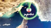 نبرد بر سر بند پنجم