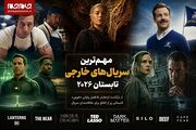 بهترین سریال‌های خارجی تابستان ۲۰۲۶؛ از فصل سوم خاندان اژدها تا پایان خرس و بازگشت تد لاسو