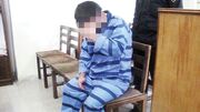 محاکمه سارق سابقه‌دار به اتهام قتل پسر جوان