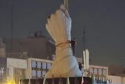 تهران برخاست