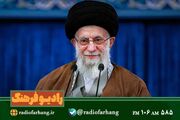 رادیو فرهنگ با برنامه «یک نکته، یک پیام» توصیه‌های ایمنی مراسم وداع با رهبر شهید را پخش می‌کند
