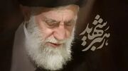دیدگاه رهبر شهید پیرامون ادیان و مذاهب