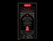 نماز لیلةالدفن آقای شهیدمان...
