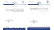 یزد همچنان پیشتاز اجرای برنامه ایمنی آب در کشور