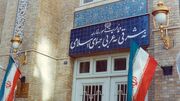 بیانیه وزارت خارجه درباره تجاوز نظامی آمریکا علیه ایران