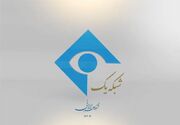 دیدار با خورشید با فرم مینیمال