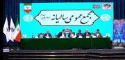 تقسیم ۴ هزار و ۷۹۵ ریال سود به ازای هر سهم در مجمع پالایش نفت تبریز
