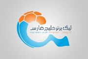 حذف سقف بودجه فوتبال ایران | اجرای قانون بازی جوانمردانه مالی از فصل جدید لیگ برتر