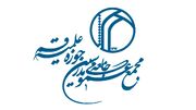 قدردانی جامعه مدرسین حوزه علمیه قم از رسانه ملی | تأکید بر نقش صداوسیما در انعکاس رشادت‌های ملت ایران