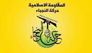 النجباء عراق با بیانیه‌ای تند: تعرض آمریکا و عربستان بی‌پاسخ نخواهد ماند