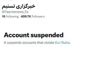 «ایکس» صفحات فارسی، انگلیسی، عربی و عبری خبرگزاری تسنیم را مسدود کرد!