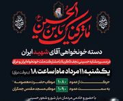 ملت‌های ایران و عراق در دسته خونخواهی «آقای شهید ایران» هم‌قدم می‌شوند