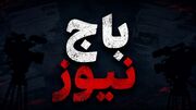 باج‌نیوزها؛ باج‌گیری در لباس افشاگری