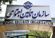 پرداخت مابه‌التفاوت حقوق بازنشستگان تأمین اجتماعی