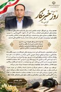 ‌صدای جامعه بودن شایسته قدردانی است