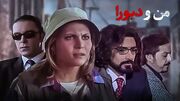 امشب «من و دبورا» را ببینید؛ فیلمی از زنده‌یاد سیدضیاءالدین دری در شبکه نمایش