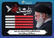 شبکه قرآن در اربعین رهبر شهید چه برنامه‌هایی دارد؟ | از دعای ندبه تا اجتماع منتظران ظهور