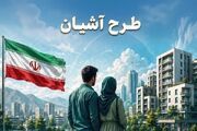 فرصت پایانی برای زوج‌های جوان؛ تمدید ثبت‌نام مسکن استیجاری تهران و مشهد تا پنجشنبه ۵ شهریور + لیست شهرها و شرایط