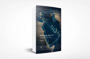 معادلات خاورمیانه چگونه تغییر کرد؟/ بررسی کارگزاری بازیگران غیردولتی در کتاب جدید پژوهشکده مطالعات راهبردی