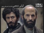 نفوذ حزب توده در شمایل «لباس شخصی»