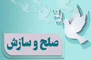 بخشش محکوم به قصاص پس از ۴ سال در خوزستان
